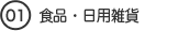 売店